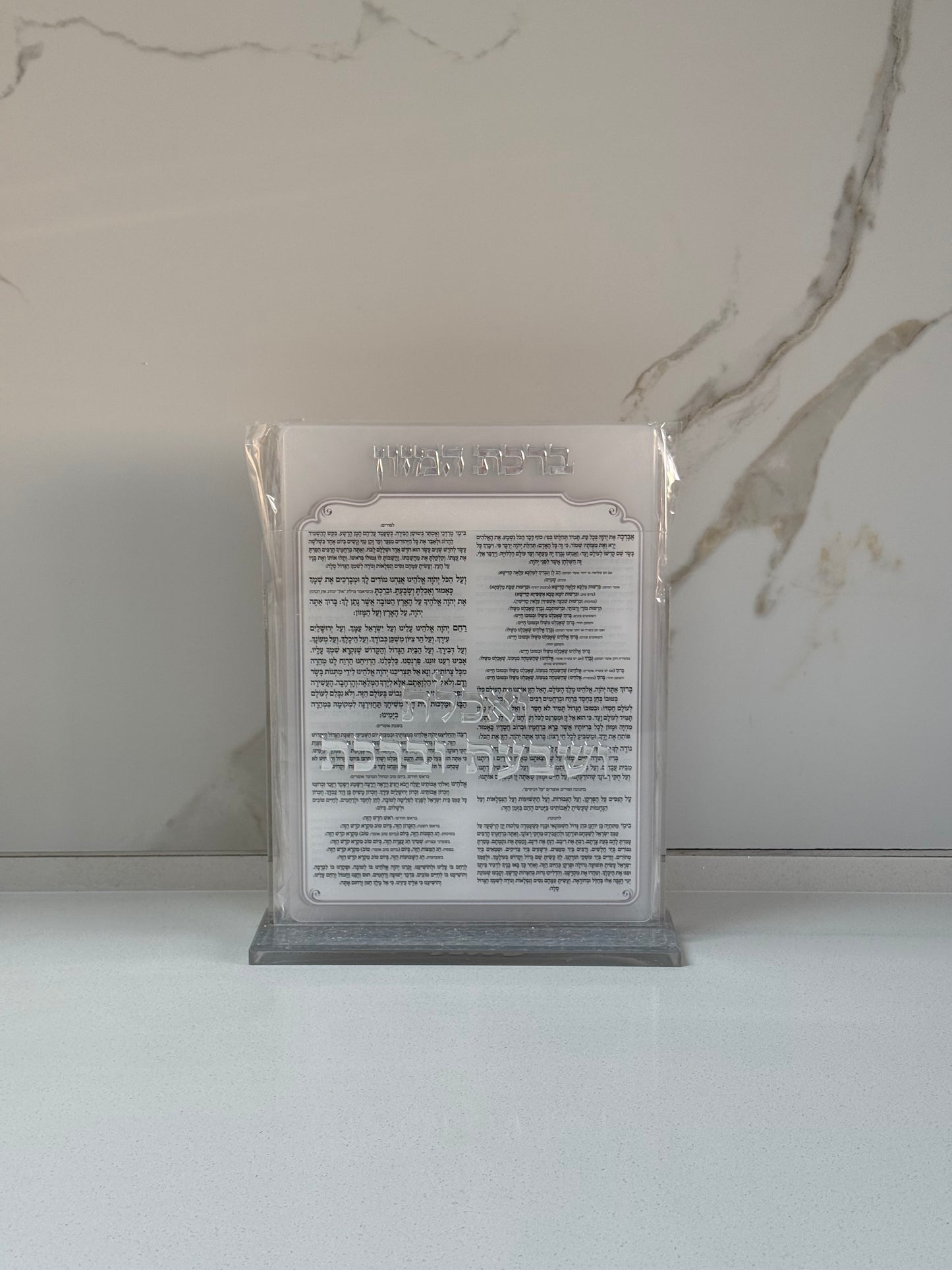 מעמד ברכת המזון 03
