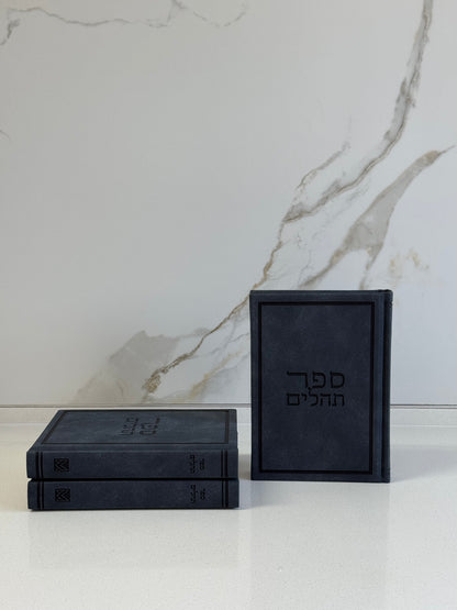 תהילים דגם ׳מערבי׳ גוון כחול