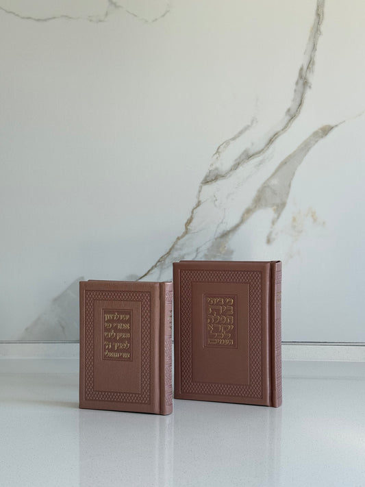 סט סידור ותהילים גוון ורוד עתיק