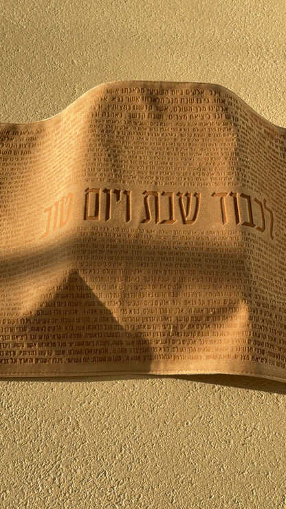 כיסוי חלות ׳בהדרתה׳