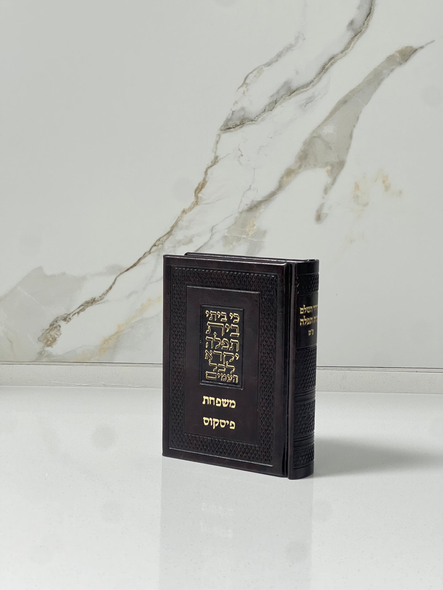 סידור מהודר חום