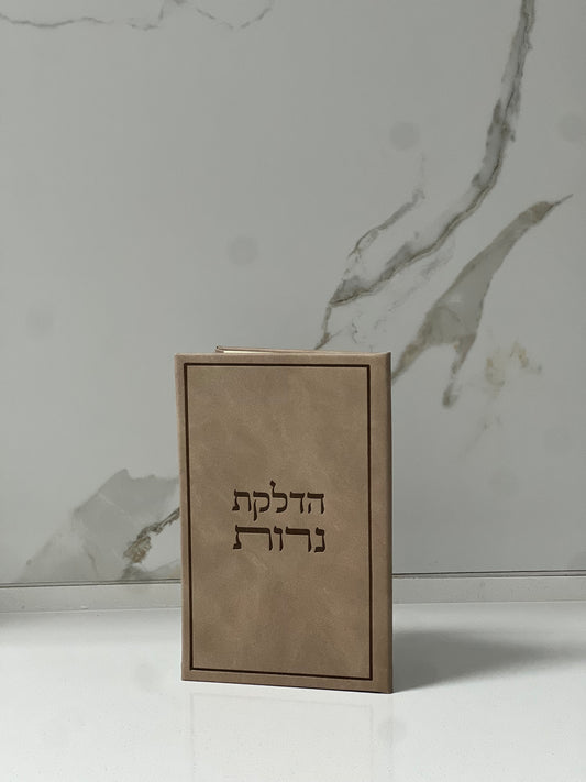 הדלקת נרות אופוויט משי