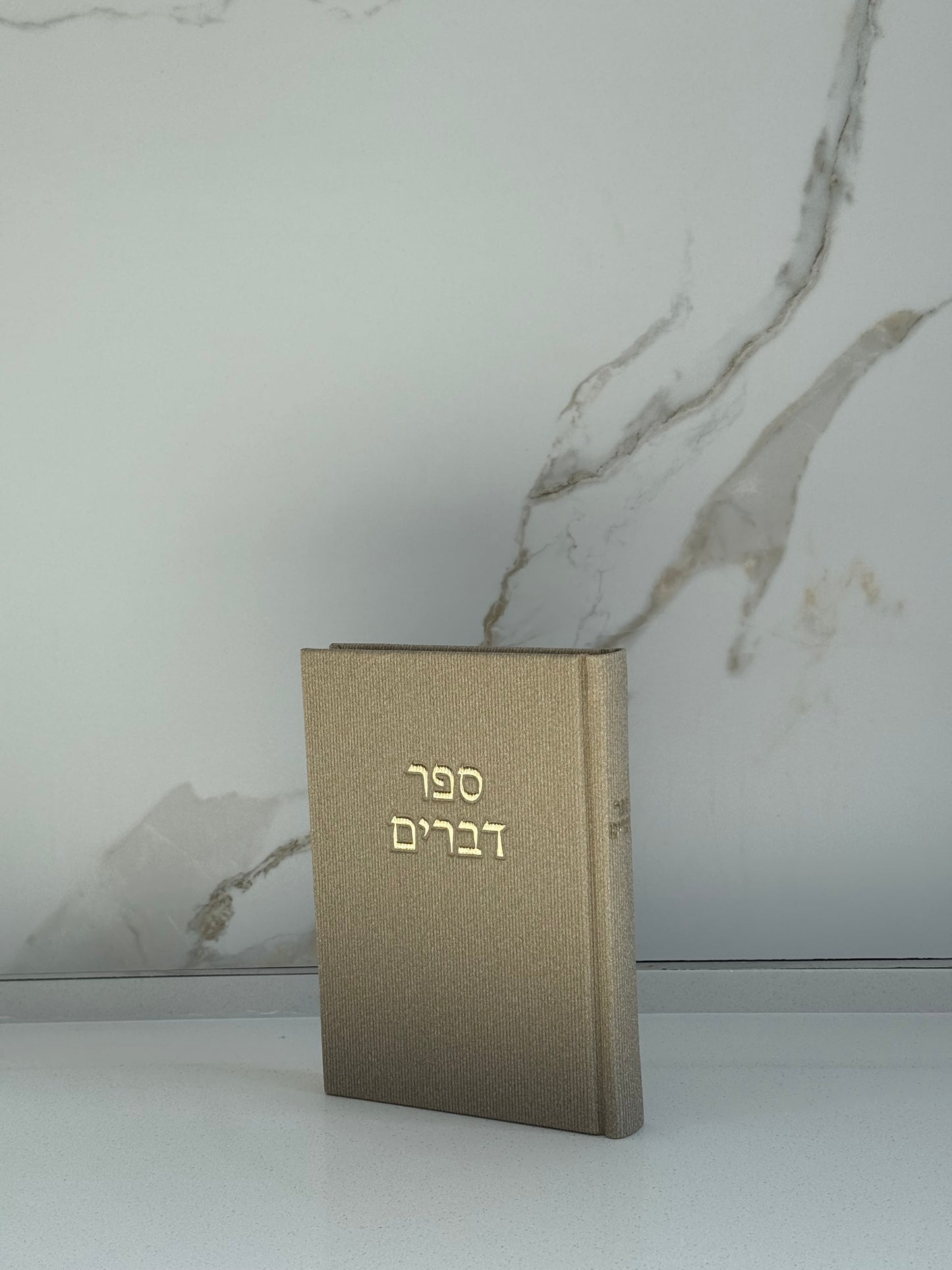 מארז ׳התקדש׳