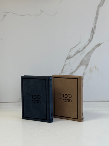 תהילים דגם ׳מערבי׳ גוון כחול