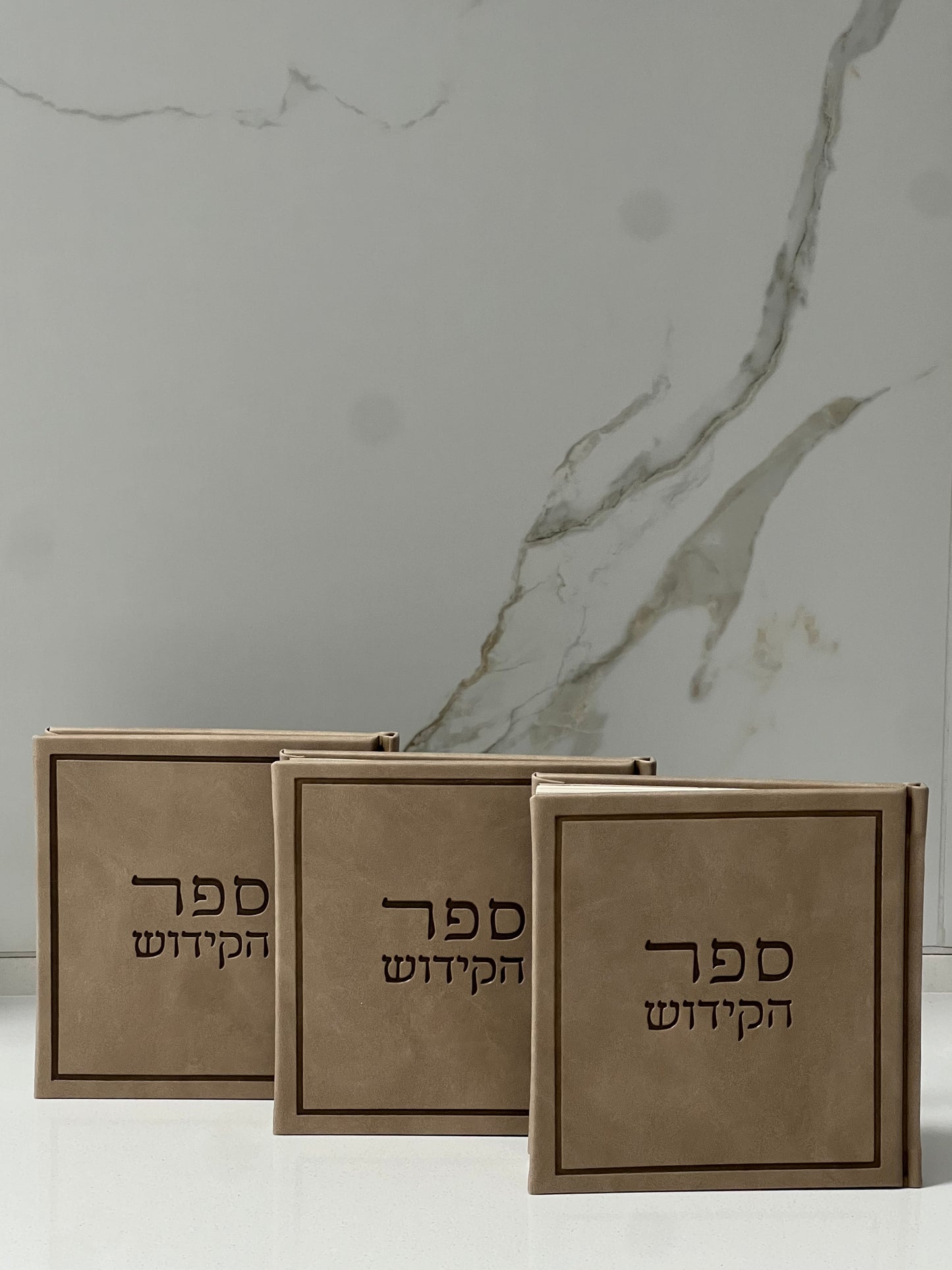 ספר הקידוש אופוויט משי